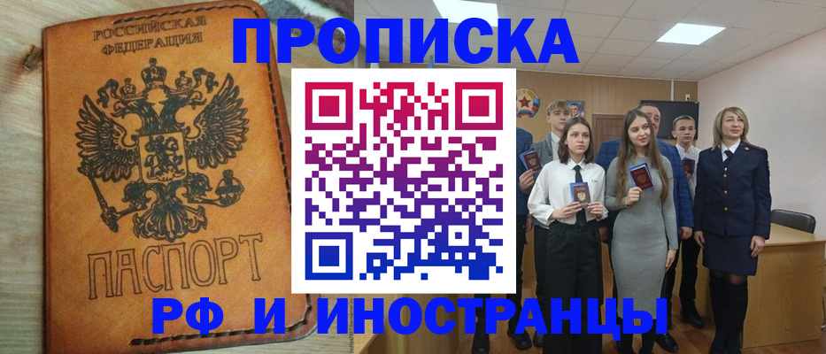 прописка для военкомата в Алексеевке