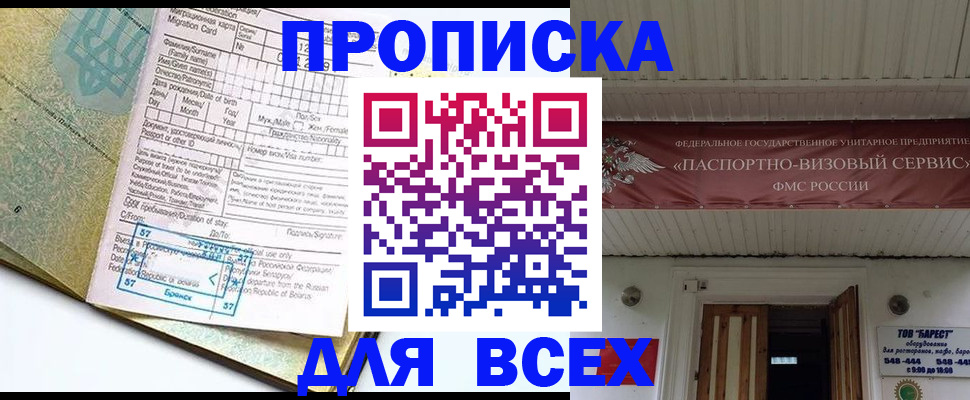 прописка для кредита в Алексеевке