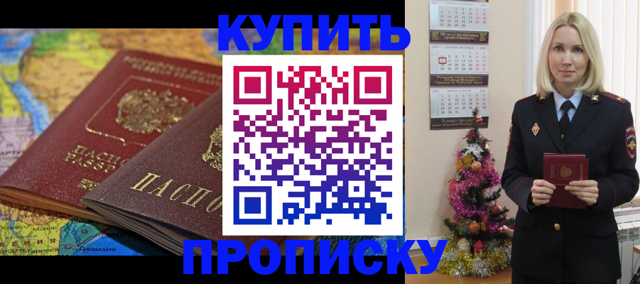 временная регистрация 2025 в Алексеевке